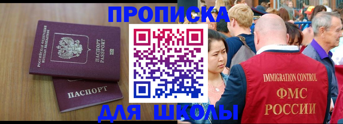 временная регистрация в Чистополье