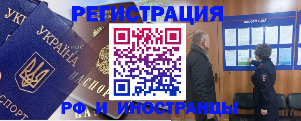 купить прописку в Чистополье