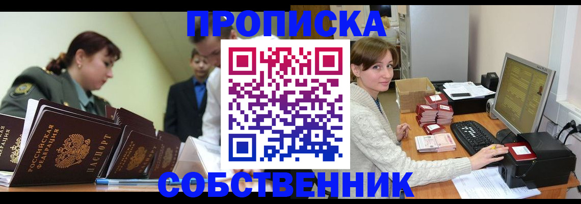 прописка поиск в Чистополье