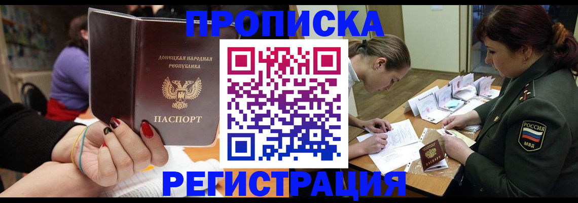 прописка ребенка в Чистополье