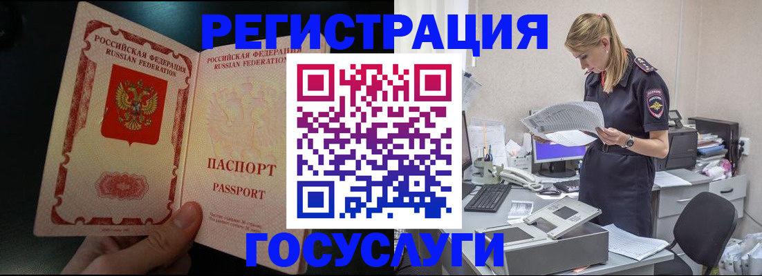 прописка для работы в Чистополье