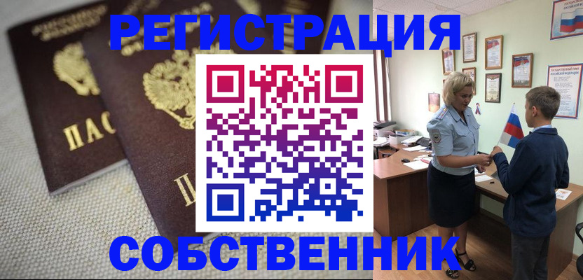 временная регистрация в Чистополье