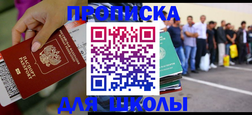 временная регистрация гарантия в Чистополье