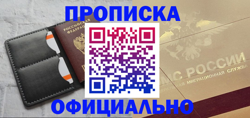 прописка в квартире в Чистополье