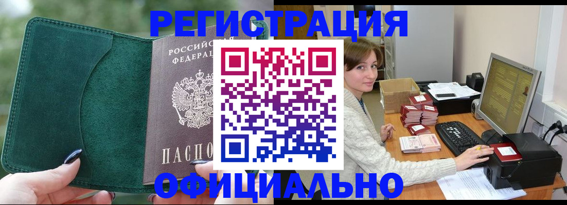 прописка для школы в Чистополье