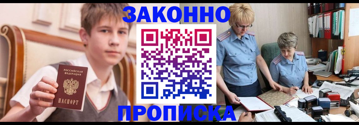 временная регистрация для школы в Чистополье