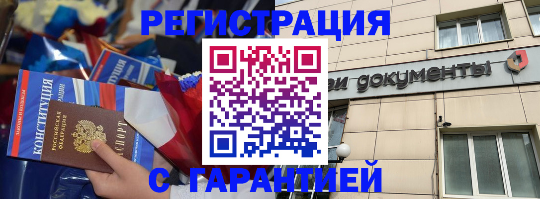временная регистрация 2025 в Чистополье