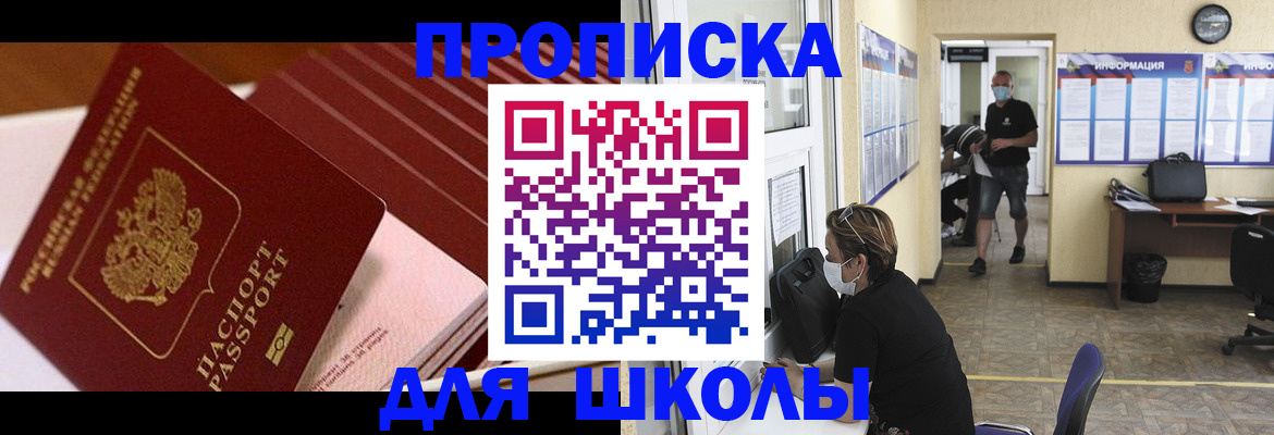 прописка для военкомата в Чистополье