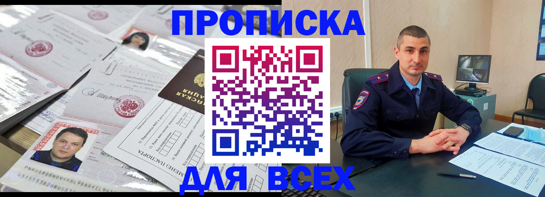 где прописаться в Чистополье